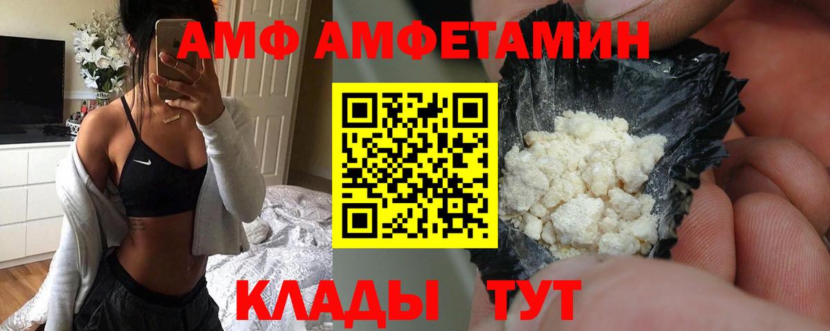Черногорск  АМФЕТАМИН 98%  Вход с VPN 