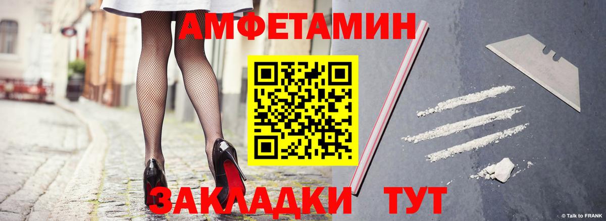 АМФ 98%  АМФЕТАМИН  маркетплейс клад  Черногорск 