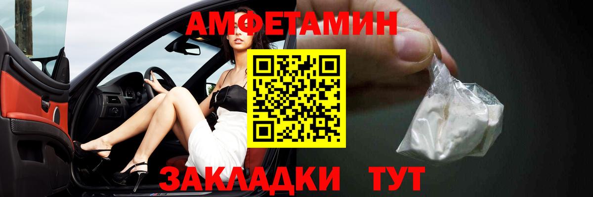 АМФ Premium Черногорск