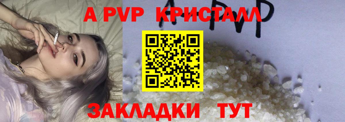 А ПВП VHQ  Вход с VPN  Черногорск  A PVP VHQ 