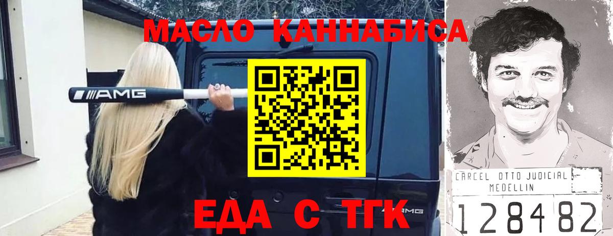 Печенье с ТГК марихуана Черногорск