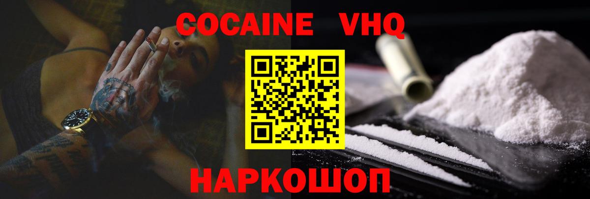COCAIN Боливия  Черногорск  COCAIN  Cocaine Колумбийский 