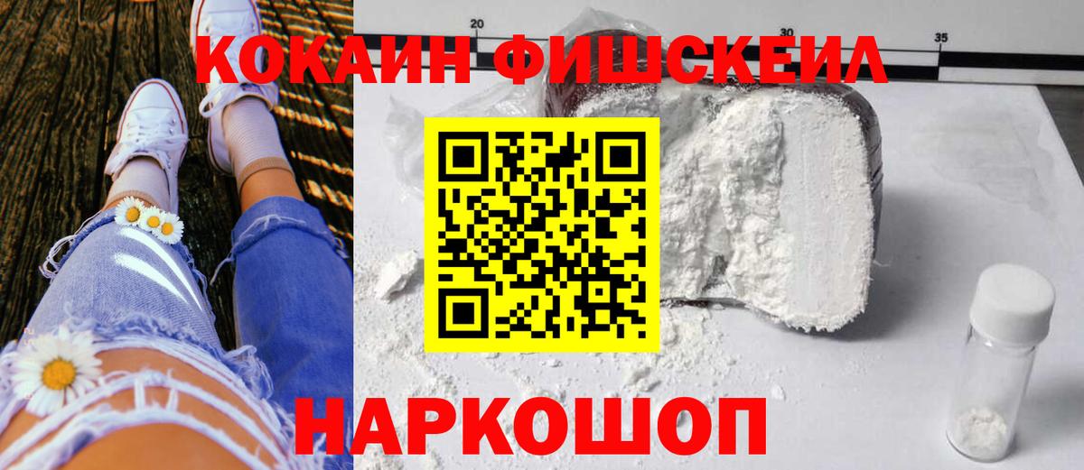 Cocaine VHQ Черногорск