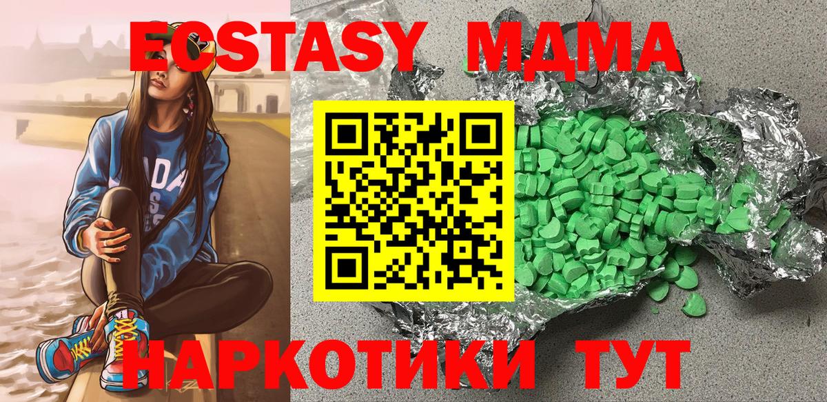 Черногорск  купить наркотики сайты  ЭКСТАЗИ VHQ  Вход с VPN  Ecstasy Cube 