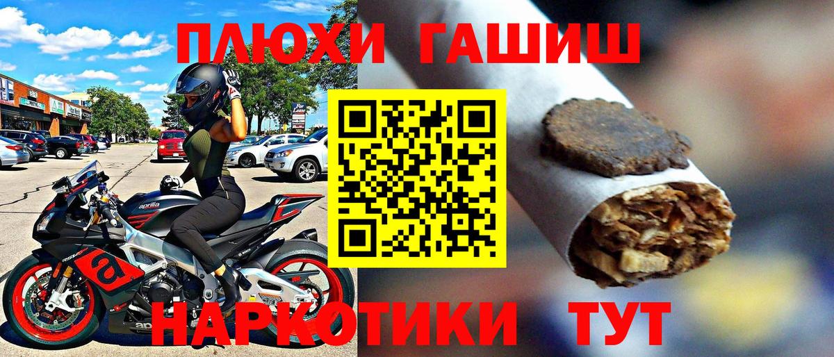 ГАШ индика сатива Черногорск