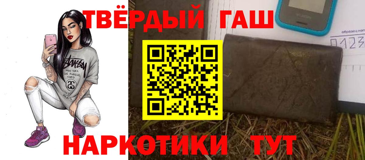 где купить наркоту  Вход с VPN  ГАШ  Гашиш Premium  Черногорск  ГАШИШ Cannabis 