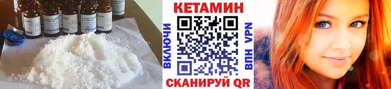 купить  цена  Черногорск  КЕТАМИН ketamine 