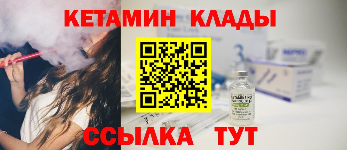 мега маркетплейс  Кетамин VHQ  сайты даркнета как зайти  КЕТАМИН ketamine  Черногорск 