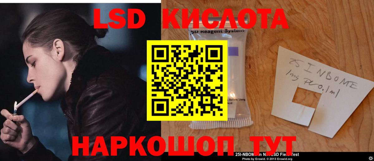 Лсд 25 экстази ecstasy Черногорск