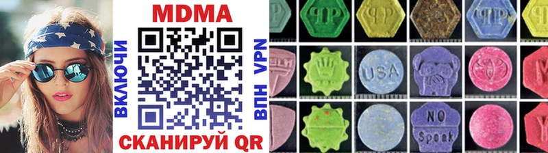 MDMA кристаллы  купить наркотики цена  Черногорск 