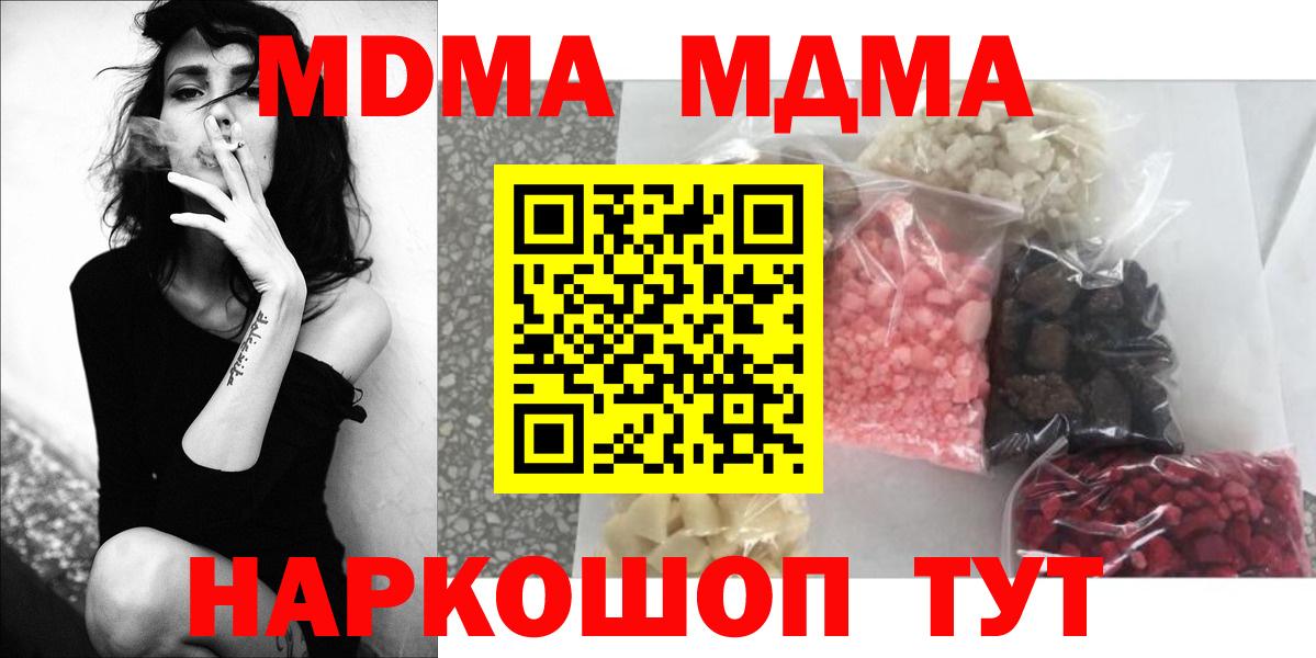 MDMA молли  Вход с VPN  МДМА  Черногорск  МДМА crystal 