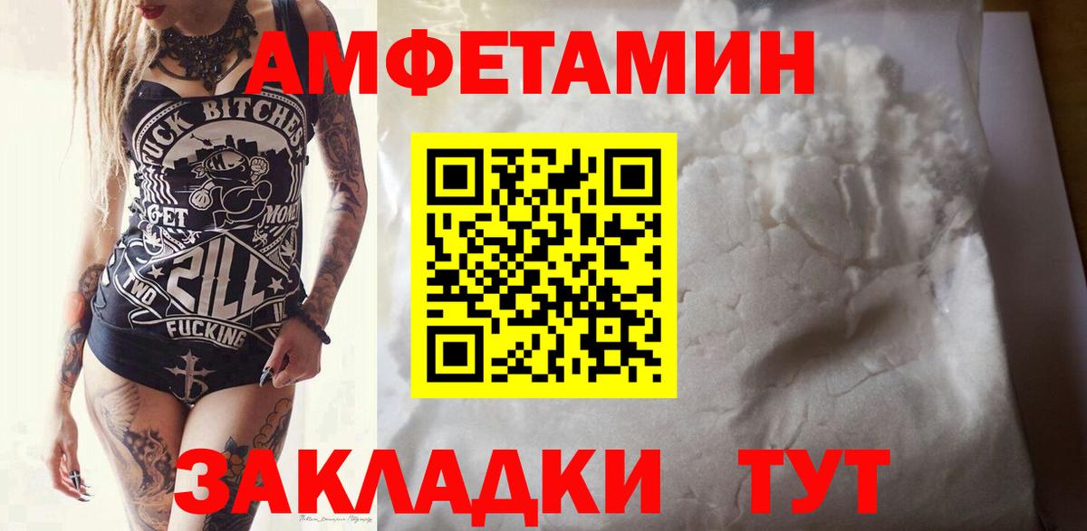 Метамфетамин Декстрометамфетамин 99.9% Черногорск