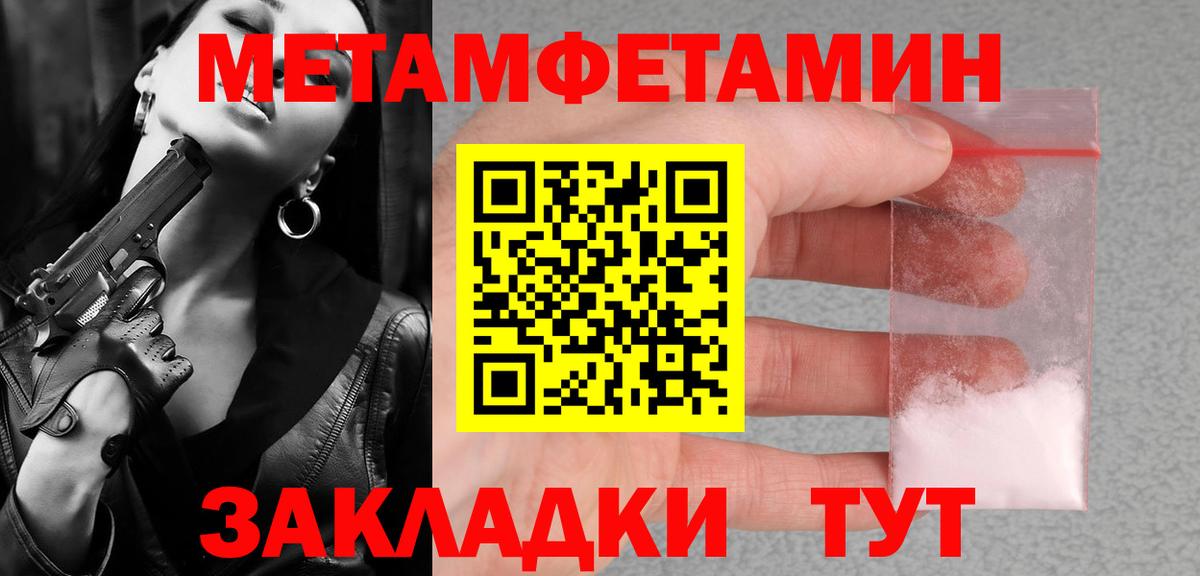 Черногорск  Первитин винт  Вход с VPN 