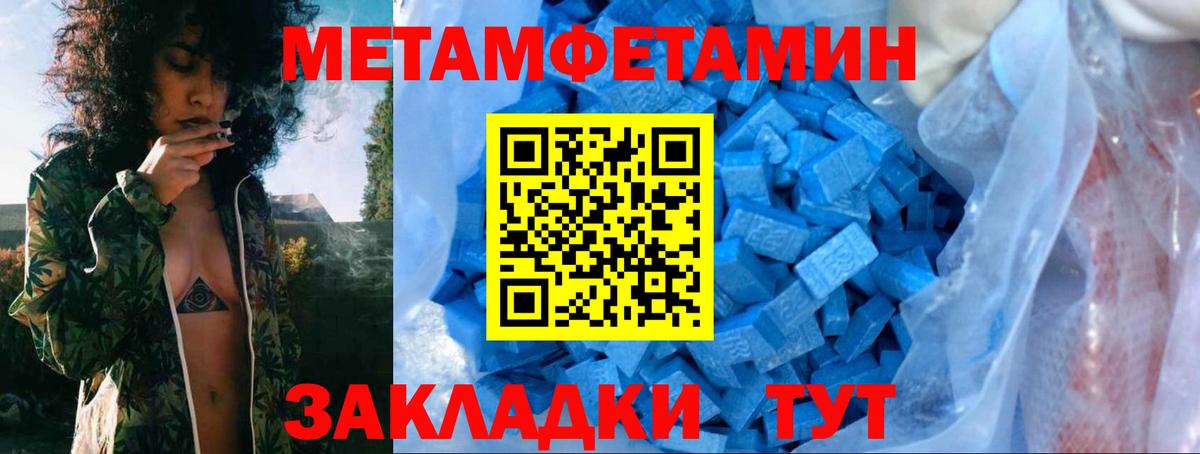 МЕТАМФЕТАМИН Methamphetamine  МЕТАМФЕТАМИН Methamphetamine  Черногорск 