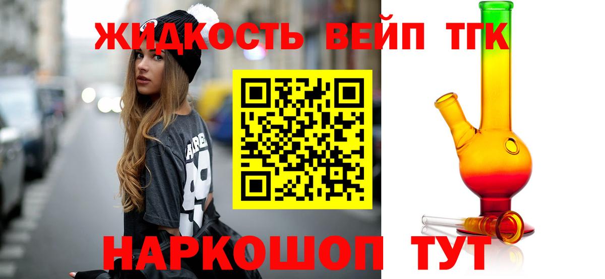 Дистиллят ТГК THC oil  Дистиллят ТГК вейп с тгк  Черногорск 