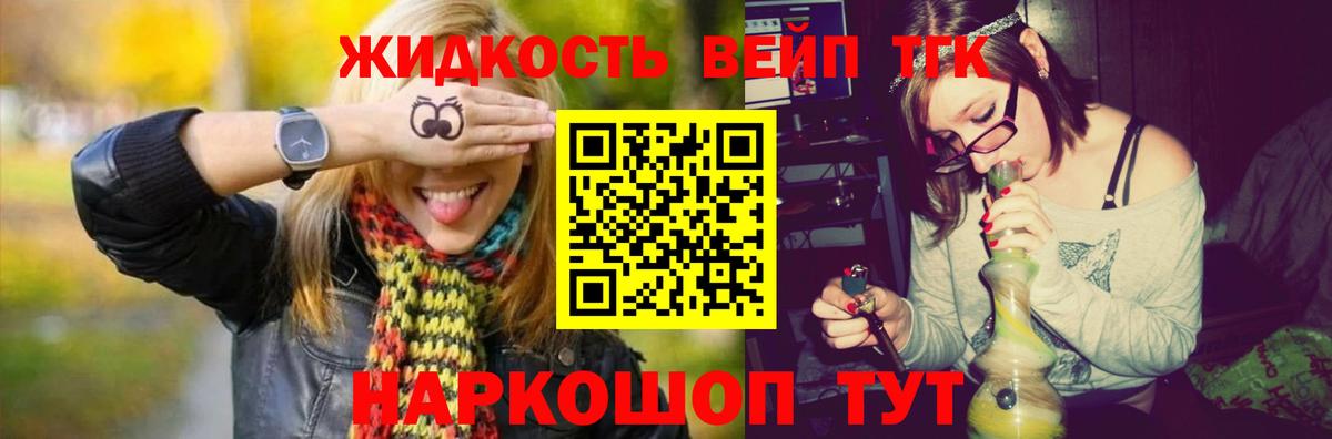 Дистиллят ТГК THC oil Черногорск