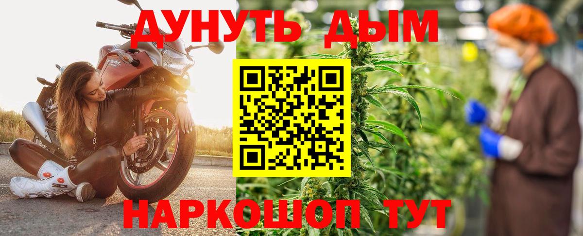 Каннабис Ganja Черногорск